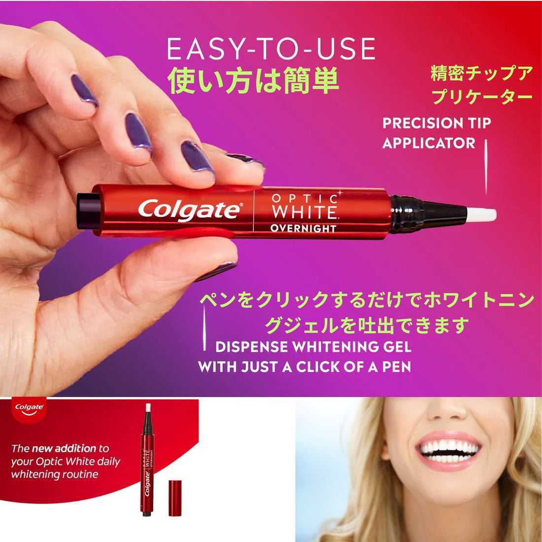 コルゲートオーバーナイトホワイトニングペン ホワイトニングケア　ホワイトニング　白い歯 Colgate Optic White Overnight Teeth Whitening Pen 【海外配送】 正規品保証 【追跡可能な海外郵便】歯を白くする歯の汚れ除去剤、毎晩35回のトリートメント