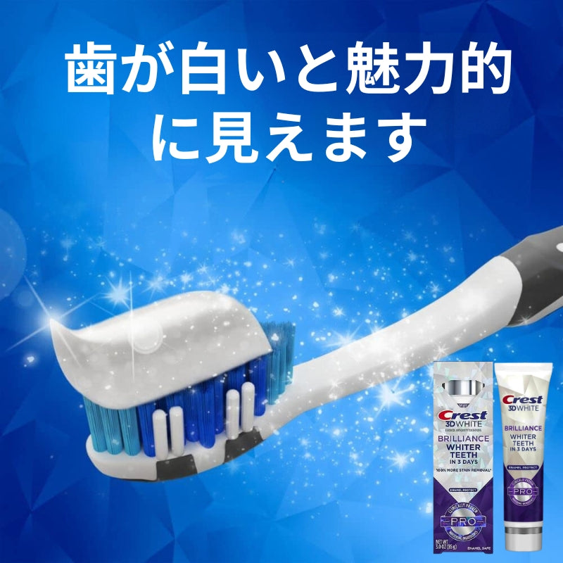 Crest クレスト 歯磨き粉 3D ホワイト ブリリアンス プロ エナメルプロテクト 85g / 3.0 oz Crest 3D White Brilliance Pro Enamel Protect 85g アメリカ [正規品] 【追跡可能な海外郵便】