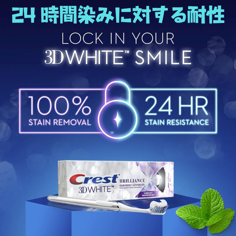 クレスト 3D 大容量 ホワイト ブリリアンスミント 130g [ 強化版 / 3日で歯の汚れを落とす ] Crest 3D White Brilliance Mint ホワイトニング歯磨き粉研磨剤不使用　ミント 白 [正規品] 130g ( 4.6 oz ) 1本 / 2本 / 3本 【追跡可能な海外郵便】